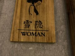 -淀里船宴(卓达店)