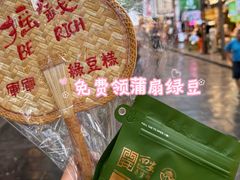 -清真军军绿豆糕(回坊总店)