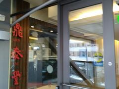 -鼎泰丰(Bellevue Square)