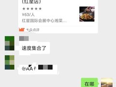 -张氏父子常德肠子馆(红星总店)