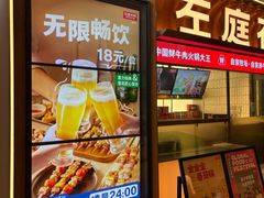 -左庭右院鲜牛肉火锅(环球港店)