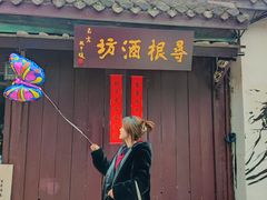 -盂城驿-南门大街
