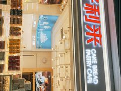 -好利来(红旗万达店)