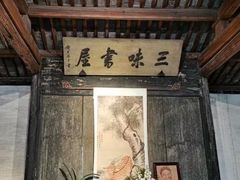 -绍兴鲁迅故里·沈园景区