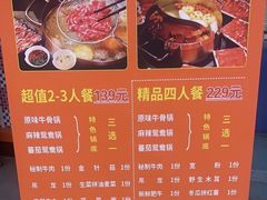 -疆牛出栏·潮汕牛肉火锅(德汇万达店)