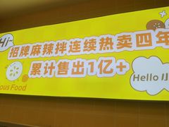 -小谷姐姐麻辣拌·麻辣烫(北辰店)