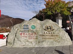 -慕田峪长城