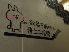 -重庆古老火锅