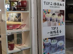 -一杯潮茶·专注潮汕茶饮(十二中创始店)
