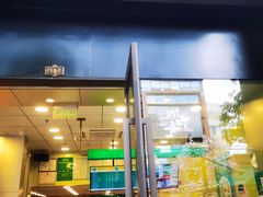 门面-1点点(西山万达金街店)