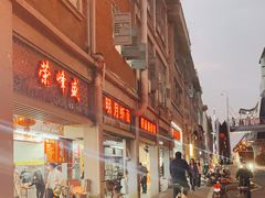 门面-明月虾面(厦禾路店)