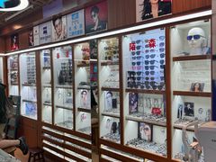 -上海网星眼镜批发·蔡司依视路官方授权(三叶眼镜城店)