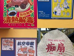 -凤城·食都