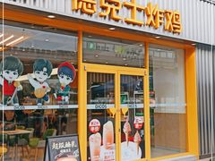 门面-德克士(龙阳广场店)