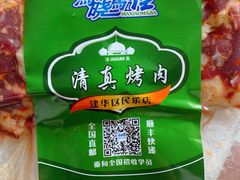 -马晓马佳牛羊肉(新合路店)