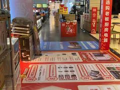 -百安居装修建材卖场(泰然店)