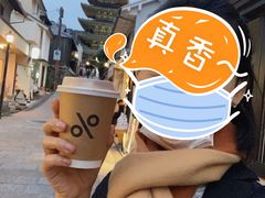 -% Arabica(京都东山店)