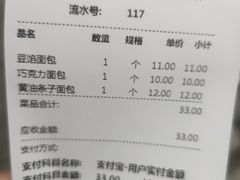 -新侨三宝乐面包店(崇文门店)