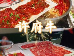 -许府牛火锅(信义坊总店)