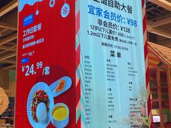 -宜家·瑞典风味餐厅(青岛商场店)