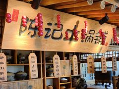 -百花人家(门城水岸店)