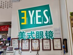-美式眼镜·授权蔡司.依视路.尼康.豪雅.明月(人民广场店)
