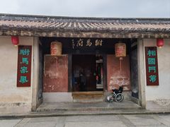 -许驸马府