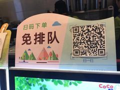 -CoCo都可(银泰店)