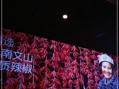 -老乡鸡(旭辉御府店)