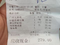 -广州酒家(文昌总店)