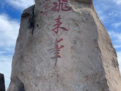-北京凤凰岭