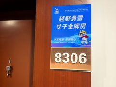 -亚布力新体委滑雪场