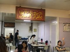 大堂-王三姑牛肉饼