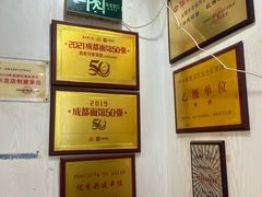 -肖家河家常面(肖家河北街店)