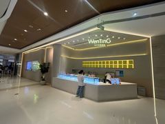 -WenTinG文汀·半糖蛋糕(合生汇店)