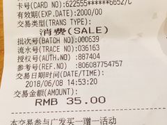 账单-星巴克(广州南站A18检票口楼上)