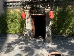 -那家小馆•北京菜•烤鸭(中关村店)