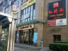 -五月花生活广场