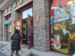 门面-护国寺小吃(东四店)