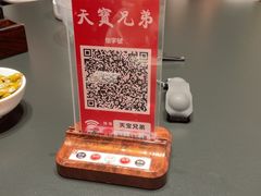 -天宝兄弟(前海壹方城店)
