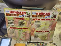 -葛师傅越南特色水果捞(建政南路总店)