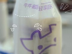-一只酸奶牛(来福士店)