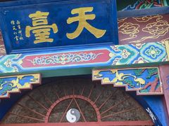 -上坐过桥米线(顺城店)