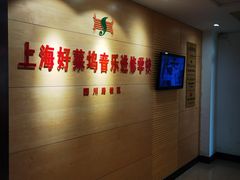 -好莱坞音乐进修学校(四川北路校区)