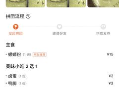 -螺蛳粉先生(蓟门桥店)