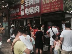 门面-王记西鎮电烤肉(汶上路店)