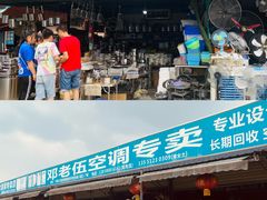 -亮佳鸿华二手市场