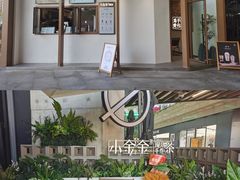 座位-小金金手作(金象城店)