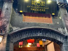 门面-院8里·少城记忆老川菜(宽窄巷子店)