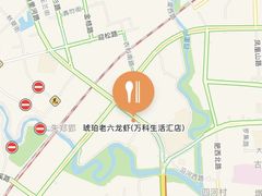 -琥珀老六龙虾(四里河店)